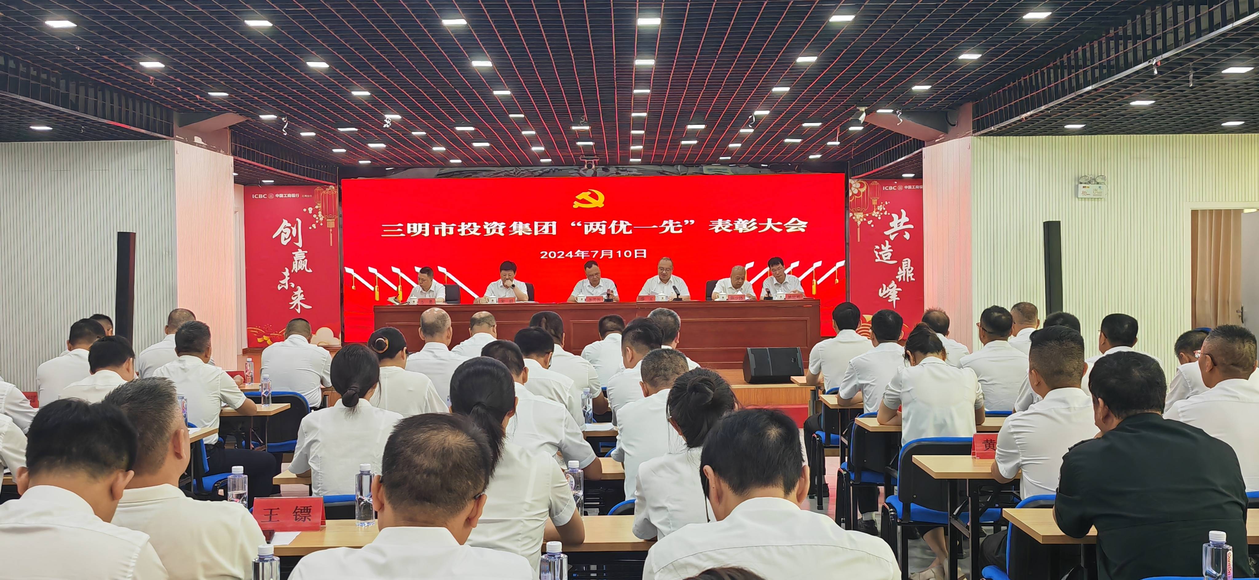 拉霸游戏
召开“两优一先”表彰大会