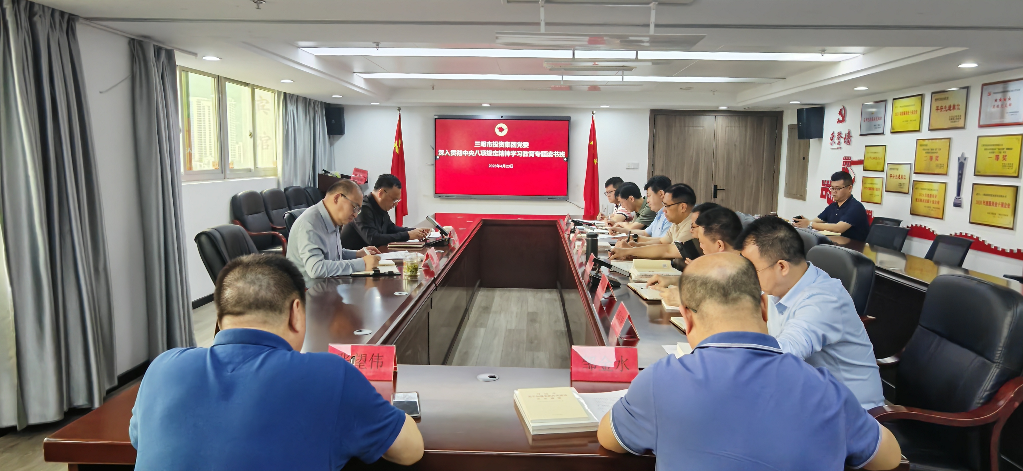 拉霸游戏
党委举办深入贯彻中央八项规定精神学习教育读书班