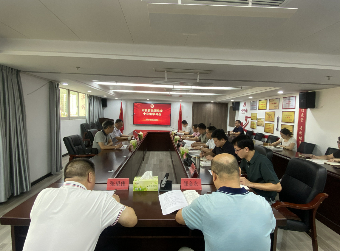 拉霸游戏
党委理论学习中心组 专题学习《习近平谈治国理政》第五卷